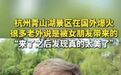【#被女朋友带来青山湖玩的外国游客说真香#】杭州青山湖景区已经火到国