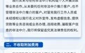 从未与非法中介开展贷款等业务合作 江西银行发布郑重声明