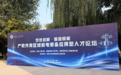 双优启新·智造赋能 产教共育机电装备人才论坛举办