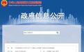 文旅部名单发布，黑龙江1个应用试点入选