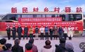 党群同心庆丰收 包联共建促振兴——树林召镇新民村开展2026年农民丰收节主题系列文化活动