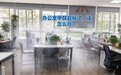 双十一办公室用除醛空净采购指南：别被“低价”忽悠！——算5年总账、查CMA报告才不白花钱！