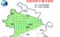 冷空气，一波接一波！安徽降雨不断
