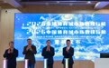 体育赋能・数观城势｜2026 全球体育城市指数于第十五届京沪体育学研究生论坛正式发布