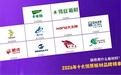 装修用什么板材好？2026年十大优质板材品牌榜单