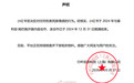 小红书：与姆巴佩内容合作已于2024年底结束 正核查下架相关物料