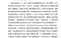隐冠半导体冲刺科创板 尚未盈利与扭亏可持续性问题被问询