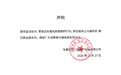 东鹏饮料：零容忍伤害民族感情行为，终止与姆巴佩全部合作