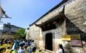 安徽省休宁县：擘画古村保护新蓝图 激活乡村振兴新动能