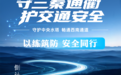 倒计时3天！陕西2026年汛期危化品运输事故应急处置实战演练，一触即发！