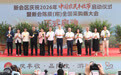 新会庆祝2026年中国农民丰收节启幕 陈皮产业现场签约超36亿元