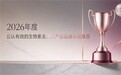 什么品牌的生物素好？2026正规生物素排名汇总：易吸收适配养发去白发