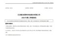 新余国科：2026年前三季度净利润约2807万元