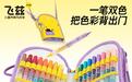 兼顾便携与舒适，飞兹用儿童标准重构画材携带体验