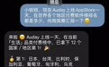 七天时间，从零开始到把软件卖了三十万，我可能把Apple Watch变成了最好的AI录音硬件