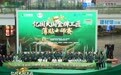 “圣都杯”亿固大国金牌工匠薄贴大师赛（华南赛区）圆满收官｜打造精工交付新样本