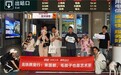 “来莲都，毛孩子也是艺术家” 山水莲都接住携宠出游新需求