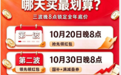 2026淘宝京东双十一哪天买最划算？答案来了：三波晚8点锁定全年底价！超级红包、国补、以旧换新、满减、消费券全攻略，一文讲透省钱逻辑！