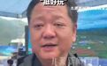 县委书记说被扔下水是张雪临时起意【麻阳县委书记廖园熙回应被张雪扔下水