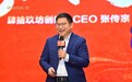 肆拾玖坊十一周年盛典圆满礼成，品牌迈入5.0发展新阶段