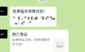 【#耐克等品牌向用户发色情链接# ，客服称已收到多起反馈，正紧急排查
