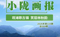 七彩林海染层峦　武山滩歌的秋天美成田园诗画