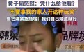 在卖人设和护隐私之间，黄子韬究竟赚了多少？