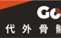 中国好技术企业普郎克机器人亮相2026香港环球资源消费电子展，荣获环球资源创新奖