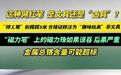 【#记者调查网红玩具笔#】#网红磁力笔金属总铬或超标# 近年来，一类
