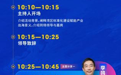 大咖云集，探索企业出海路径这项活动值得关注