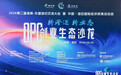 海归聚澄迈・链通东盟：第二届海南 - 东盟海归交流大会开幕，人才与产业 “双向奔赴”