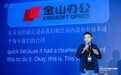 WPS Comate亮相IDC中国CIO峰会：AI不止帮员工提效，更帮企业降本增收