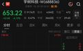 宇树科技，开盘大跌超6%