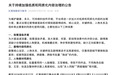 红果短剧处置2万余部低质同质化作品，重点治理“换皮”“多人同脸”