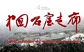 甘肃纪录片登陆尼泊尔电视台　中华文化出海太“窟”啦