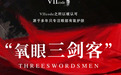 以美赴湘，VIIcode 相伴｜2026 世界旅游文化小姐湖南赛区选拔正式启幕