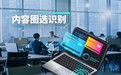 华科益易扫描内容圈选命名：复杂文档自动归档