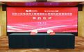 总投资7500万美元！无锡锡山一智能工厂签约落地
