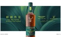格兰菲迪于鹏城呈现“超越所见”新品发布晚宴 五桶陈酿，突破创新