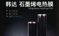 韩达电热石墨烯电热膜怎么样？多品类矩阵适配不同空间