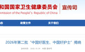 2026年第二批“中国好医生、中国好护士”揭晓 江西两人上榜