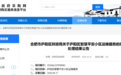 中国电信199万中标合肥一小区运维项目，中国移动先投诉后撤诉