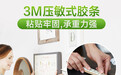 不留胶的魔力扣推荐？3M高曼无痕魔力扣怎么取下