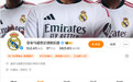 多方密集发声，皇马还在等什么？