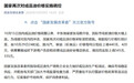 油价30日起上调