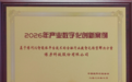 博彦科技入选2026产业数字化创新案例，以博问AI智能体筑牢金融数智底座