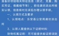 乐安一镇干部在同富公墓附近拾获一条金项链 警方公告：请失主尽快前往认领