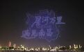 “星河万里 遇见南昌”无人机典型应用场景示范活动出行攻略来了