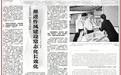 江西：坚持严的基调不动摇 推进作风建设常态化长效化
