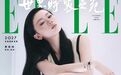 单依纯登上ELLE封面，戴了一块没有刻度的表